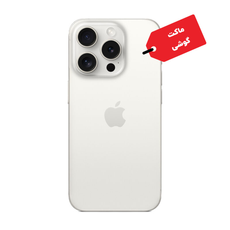 ماکت گوشی موبایل اپل مدل iPhone 15ProMax