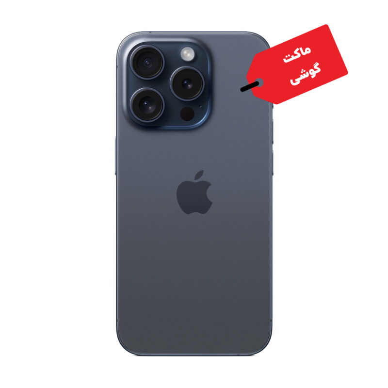 ماکت گوشی موبایل اپل مدل iPhone 15ProMax