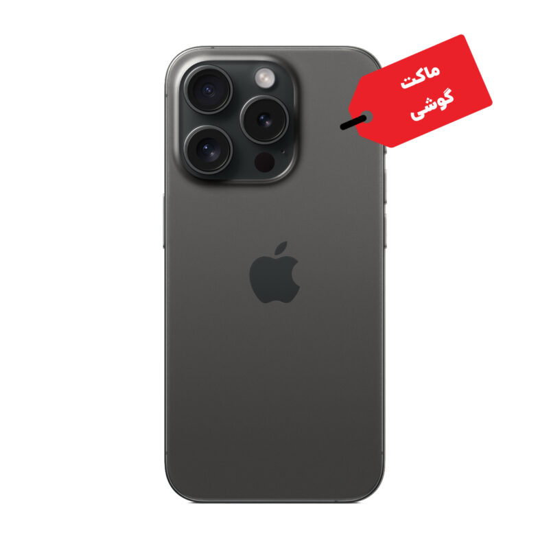 ماکت گوشی موبایل اپل مدل iPhone 15ProMax