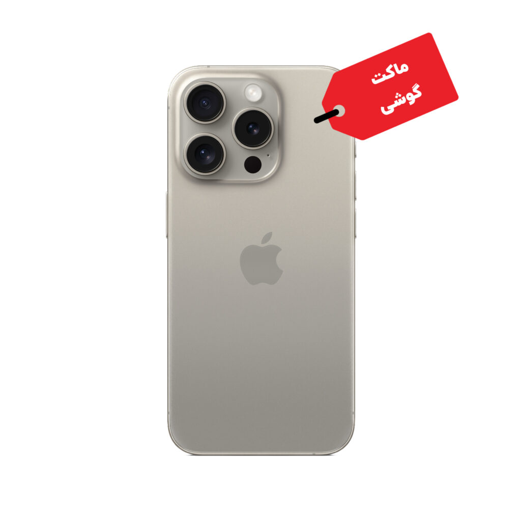 ماکت گوشی موبایل اپل مدل iPhone 15Pro