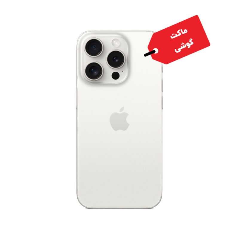 ماکت گوشی موبایل اپل مدل iPhone 15Pro