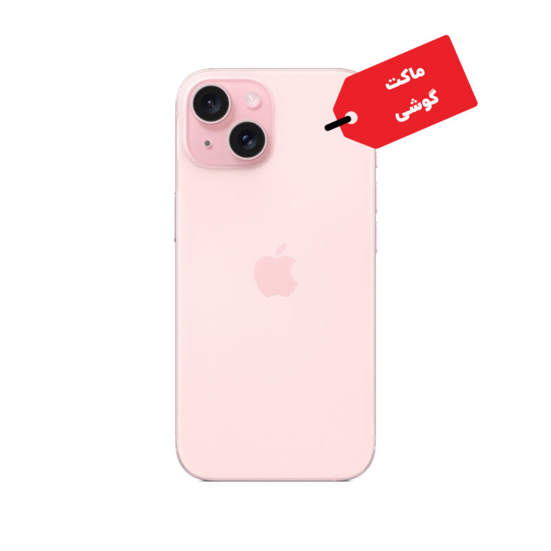 ماکت گوشی موبایل اپل مدل iPhone 15