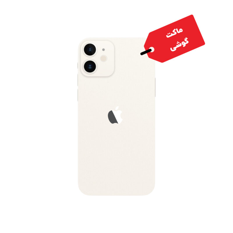 ماکت گوشی موبایل اپل مدل iPhone 12Mini