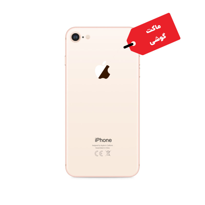 ماکت گوشی موبایل اپل مدل iPhone 8