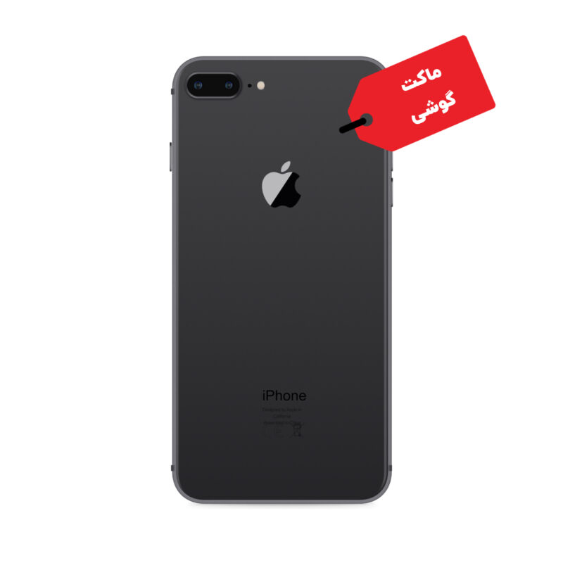 ماکت گوشی موبایل اپل مدل iPhone 8Plus