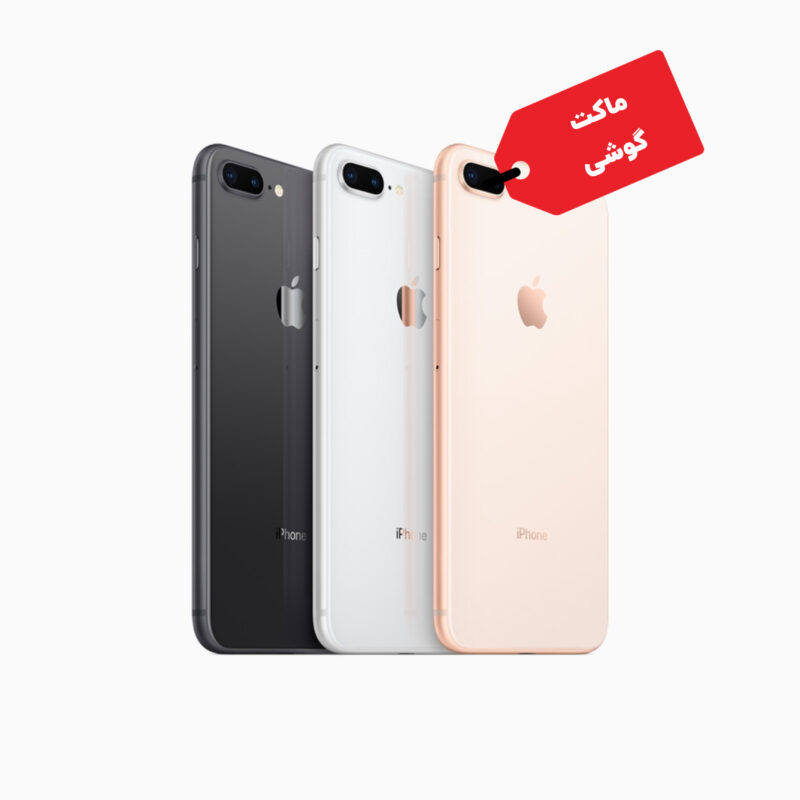 ماکت گوشی موبایل اپل مدل iPhone 8Plus