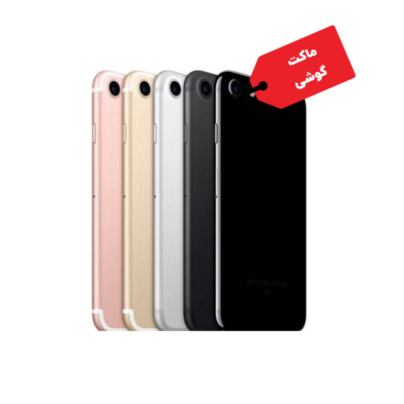 ماکت گوشی موبایل اپل مدل iPhone 7