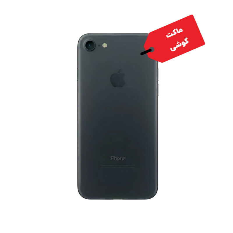 ماکت گوشی موبایل اپل مدل iPhone 7