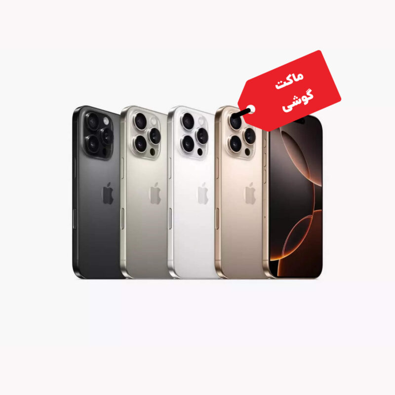 ماکت گوشی موبایل اپل مدل iPhone 16Pro