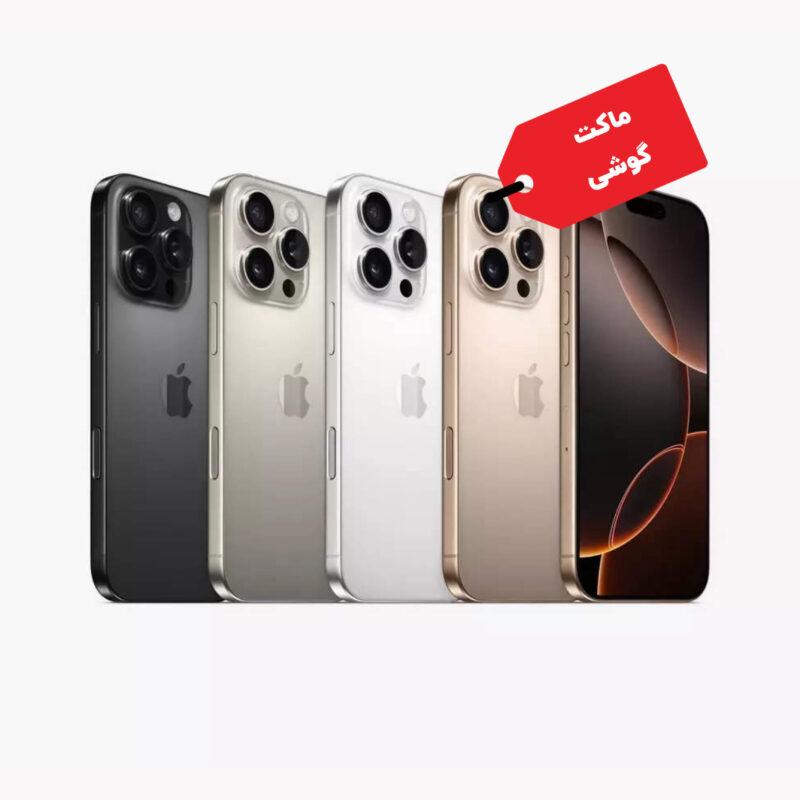 ماکت گوشی موبایل اپل مدل iPhone 16ProMax